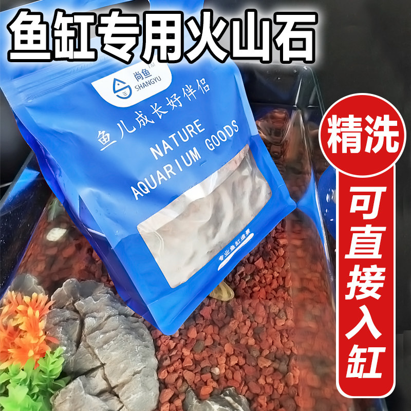 免洗火山石头颗粒水族鱼缸造景专用底砂装饰沙过滤材铺底天然山岩,宠物/宠物食品及用品,造景/装饰,淘宝优惠券,粉丝福利购,淘宝优惠卷
