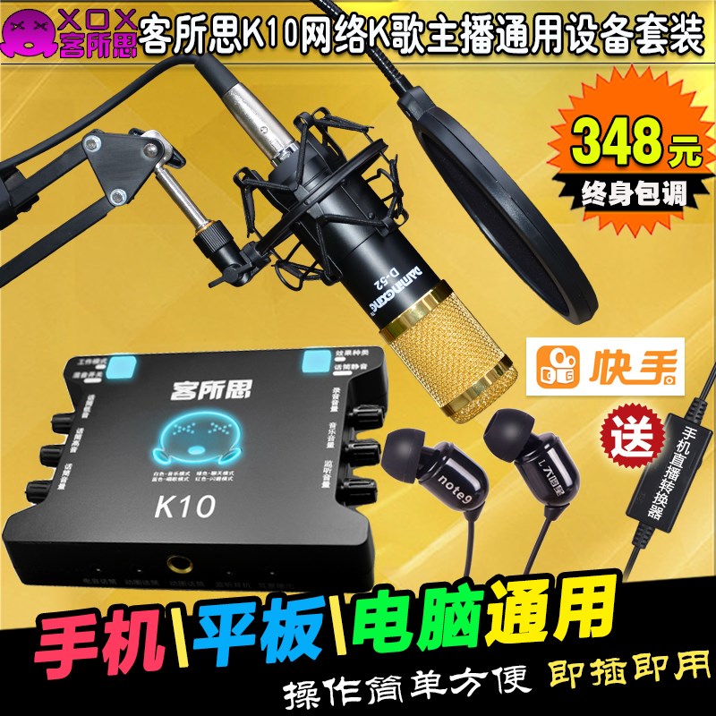 平板电脑手机专用户外USB外置独立5.1声卡电容麦克风话筒K歌套装