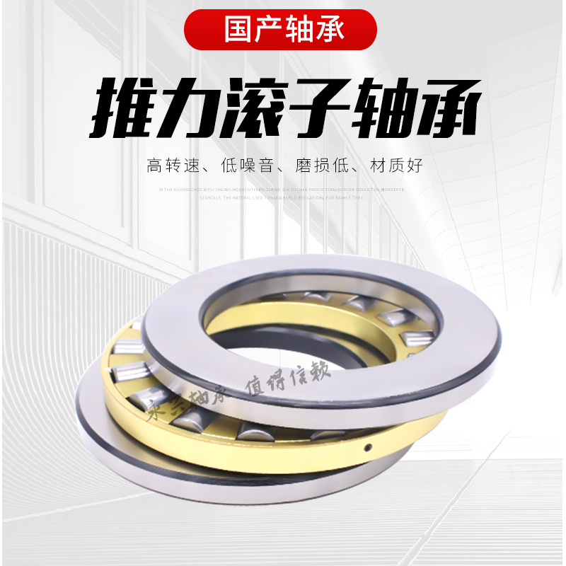 重型平面推力滚子轴承81138 81140 81144 81148 81152 81156M