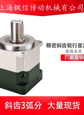 精密斜齿轮行星减速机AB40 60 80 130