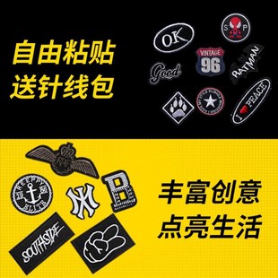 XM羽绒衣补丁帖外套黑色羽绒服贴补丁贴男童裂口可缝可贴皮夹克