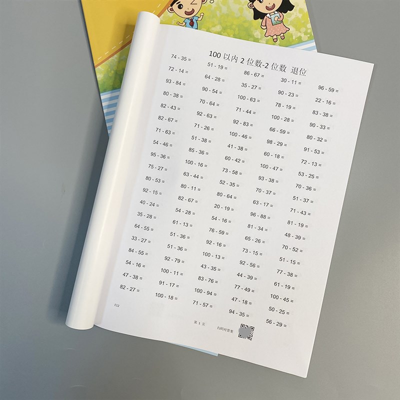 小学二年级100以内2两位数减2两位数减法全退位练习本口算算术薄