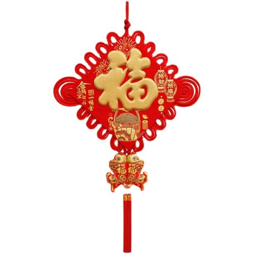 中国结挂件客厅大号福字背景墙玄关乔迁新居室内门上高档装饰挂饰