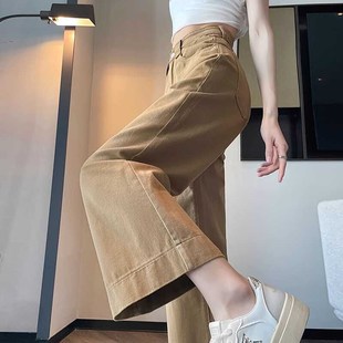 卡其色八分阔腿牛仔裤女秋2024新款遮腿小个子九分高腰窄版直筒裤