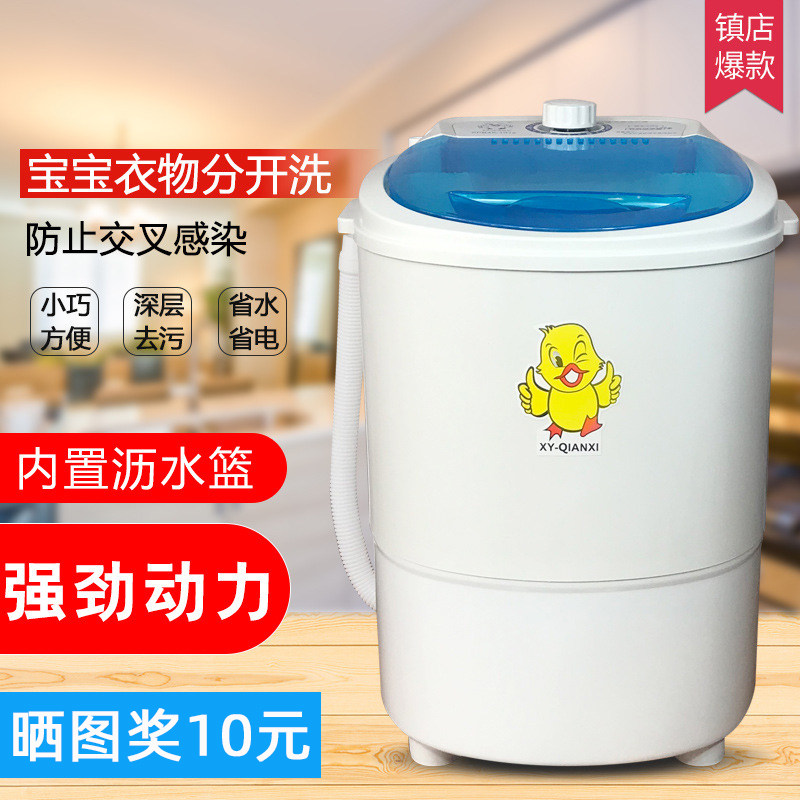 小型洗衣机迷你学生宿舍宝宝单人半自动袜子内裤家用懒人洗衣神器