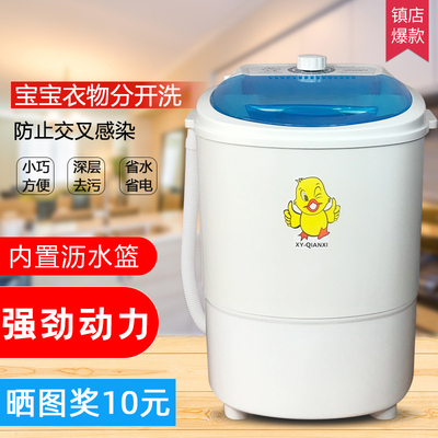 小型洗衣机迷你学生宿舍宝宝单人半自动袜子内裤家用懒人洗衣神器