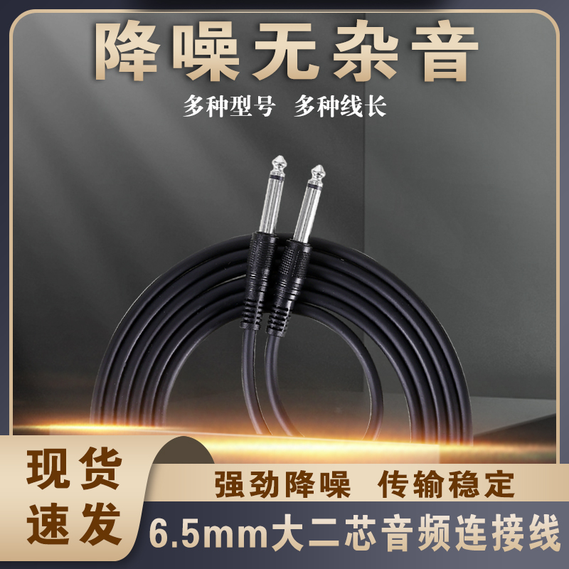 乐器音频线连接线伴奏3.5mm转6.35mm6.5吉他降噪通用加长高保真
