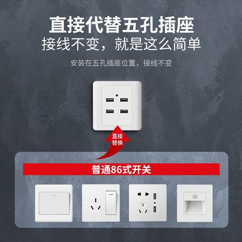 86型明装二三四孔USB手机充电2个4位220V转5伏工地36Vusb插座面板