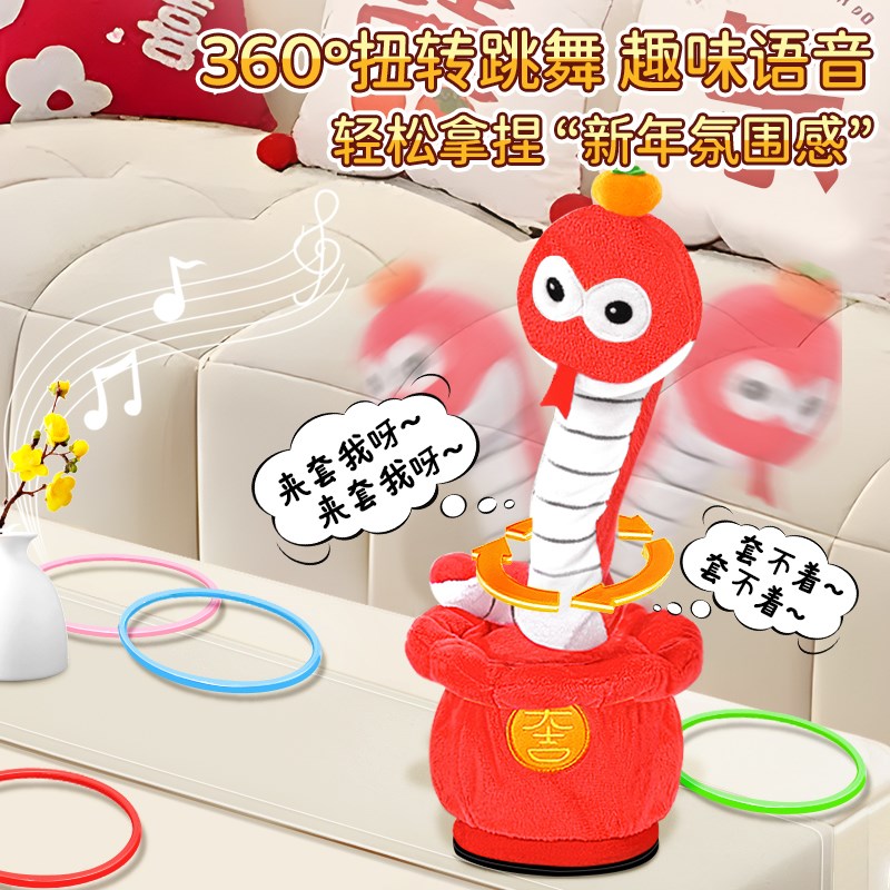 接亲小游戏道具结婚礼闯堵门套圈圈摇摆蛇拍照整蛊氛围感互动创意