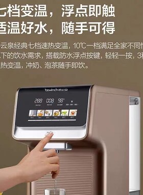碧云泉净水器家用直饮加热一体机自来水过滤器触屏控制净水机R509