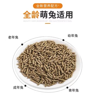 亚维尼兔粮20斤抗球虫兔饲料成年幼兔肉兔家兔獭兔宠物兔子粮兔食