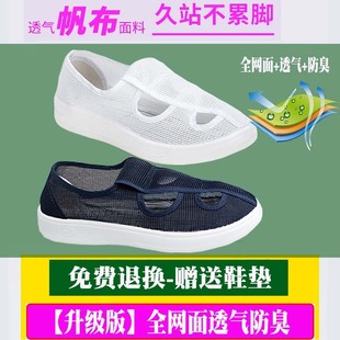 透气蓝白电子厂工作鞋 防臭加厚软底网面男女车间无尘鞋 夏季 静电鞋