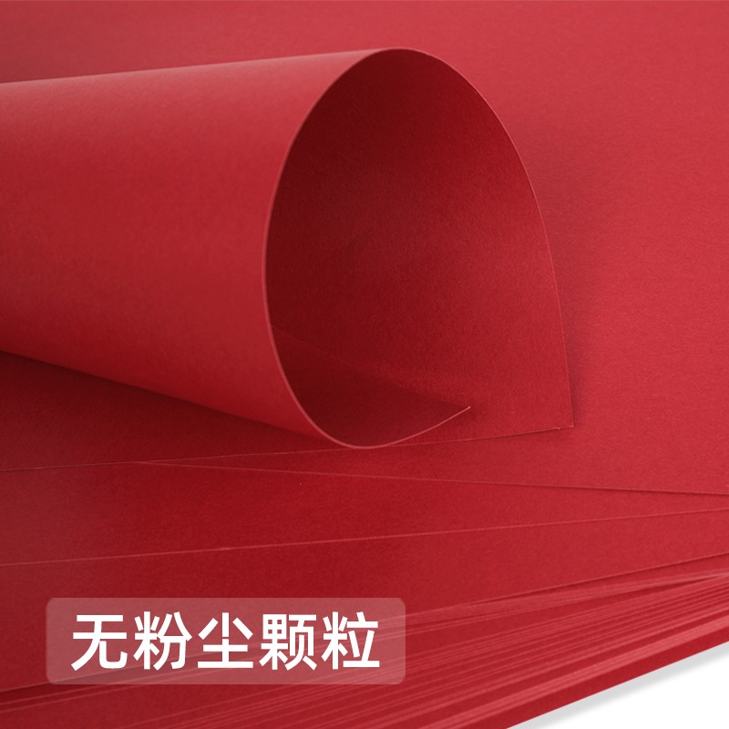 红色卡纸A4A3中国红大红色硬卡纸大张8K4K双面红色卡纸厚手工红纸