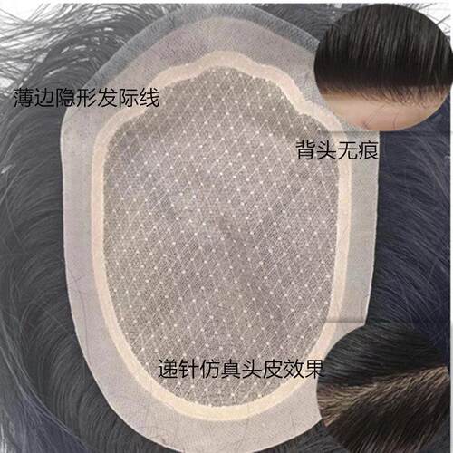 男士假发全递针男短发头顶补发片真发无痕点扣生物头皮补发防掉发