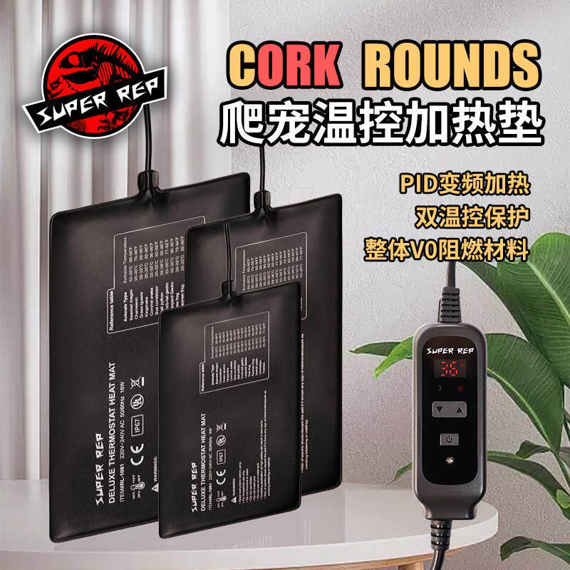 SuperRep爬虫变频温控加热垫爬宠箱乌龟守宫刺猬仓鼠蜜袋防水保温