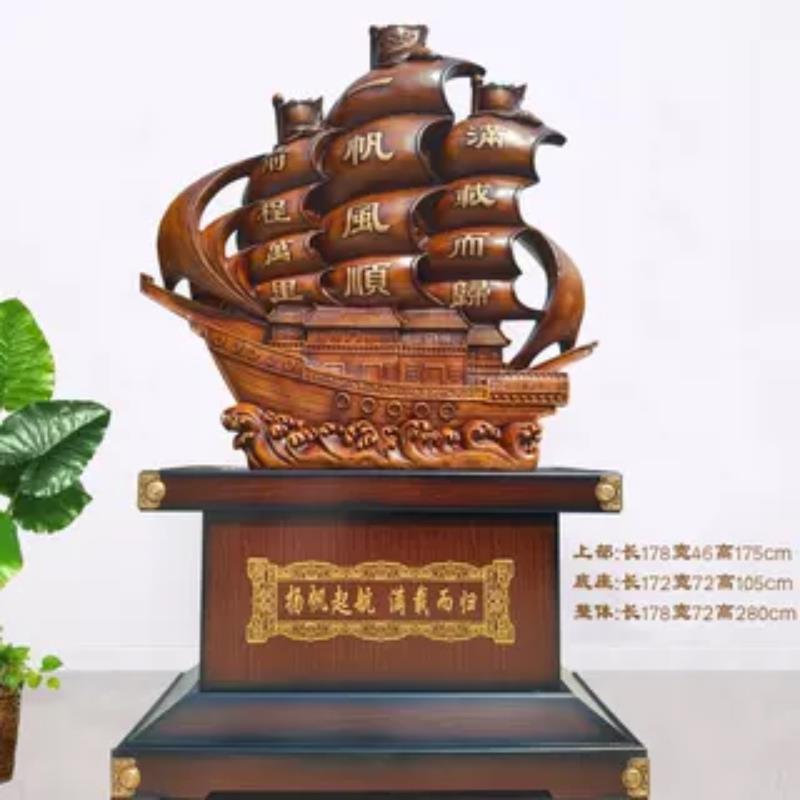 一帆风顺帆船摆件送学校毕业礼物办公室落地工艺品公司开业礼品