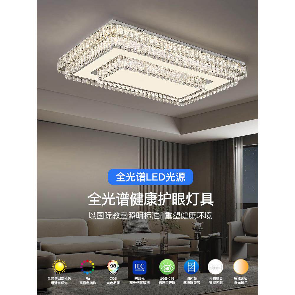 客厅全新水晶吸顶灯2025无障碍豪华主卧室餐厅吸顶灯高端全光谱Le
