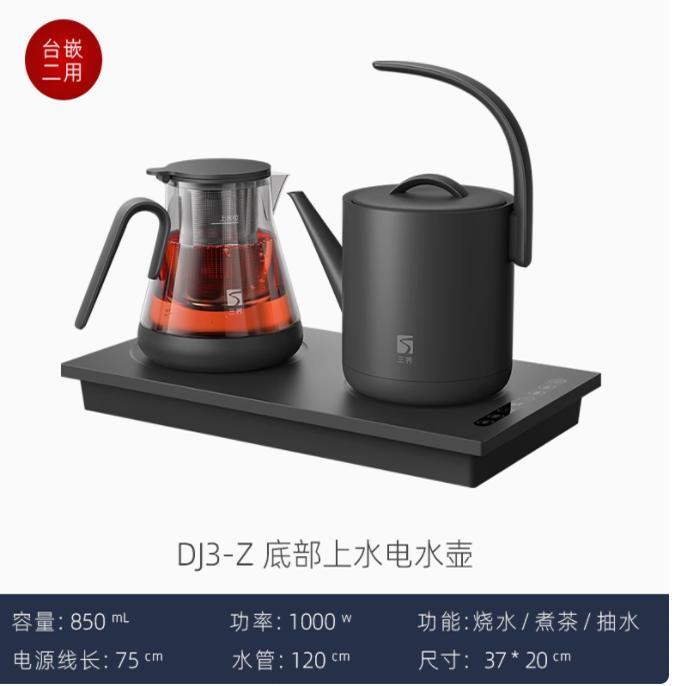三界 DK3三界全自动底部上水烧水壶电热茶炉茶台嵌入式一体煮茶器