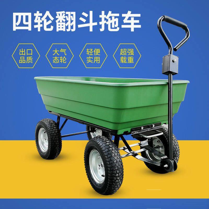 四轮手拉车平板车拖车塑料翻斗拉货车小推车农用推货车搬运车家用