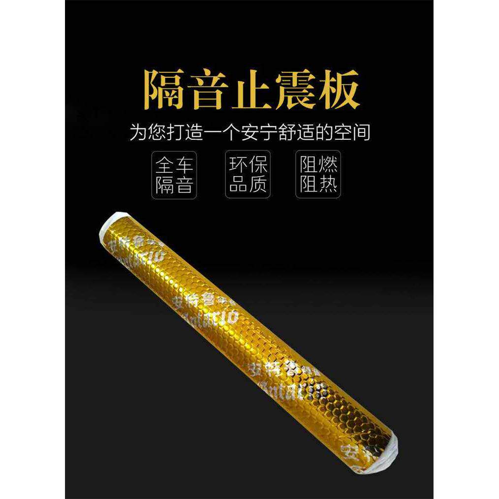 汽车隔音棉止震板全车车门三合一丁基胶材料改装止震垫吸音棉四门