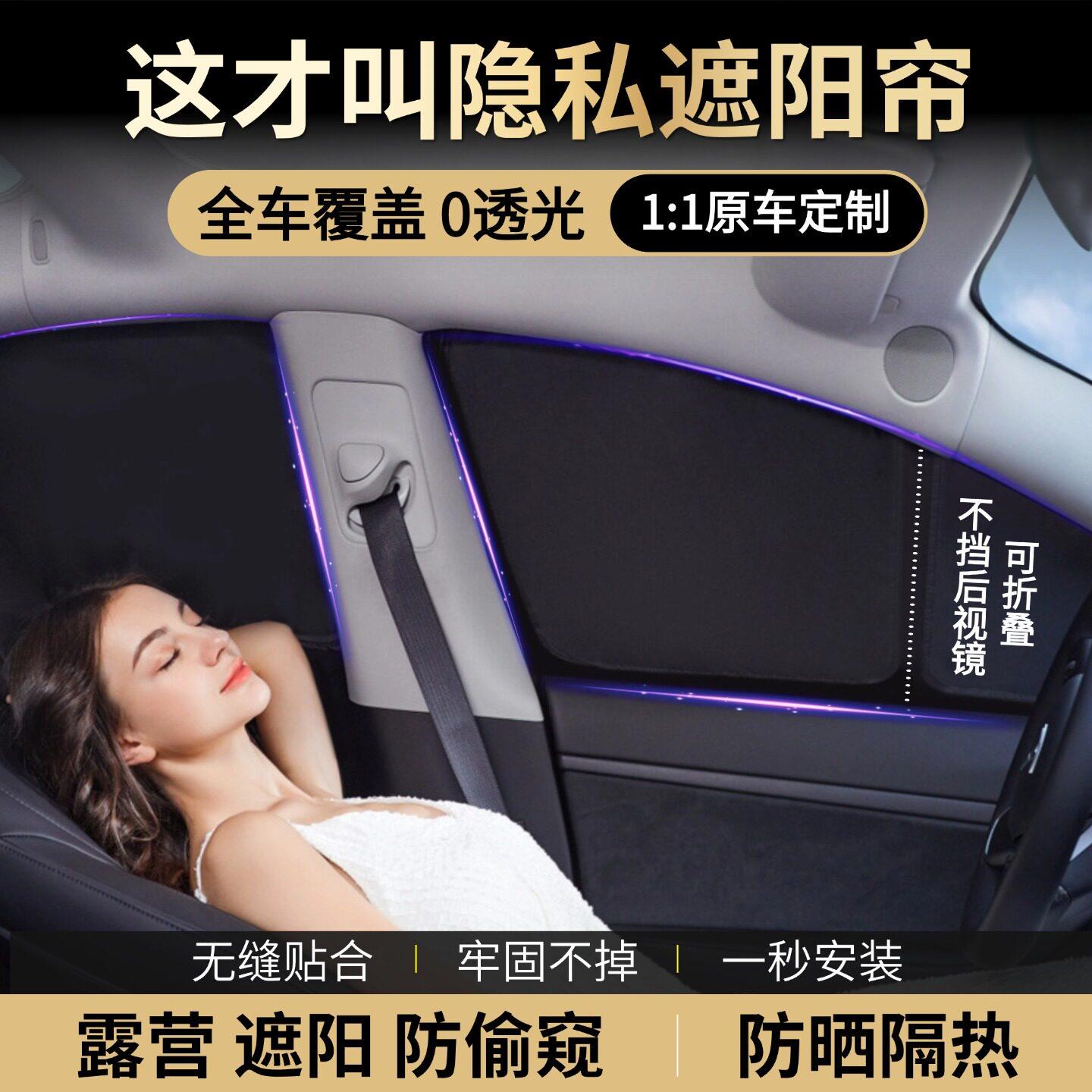 汽车隐私遮阳帘侧窗车窗遮光窗帘前挡玻璃窗户挡露营车防晒隔热板