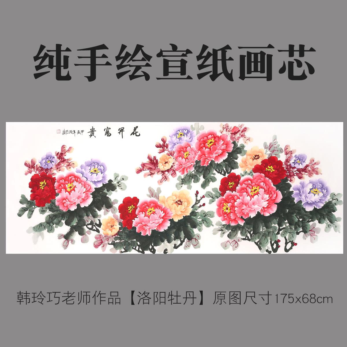 手绘国画牡丹手绘真迹字画客厅客厅书房横幅画花开富贵风水花鸟画
