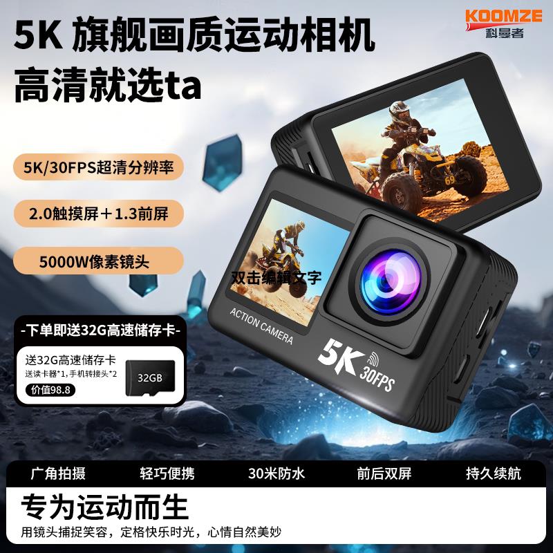 科曼者运动相机5k骑行手持高清防抖机车挂颈支架记录仪小方块y6