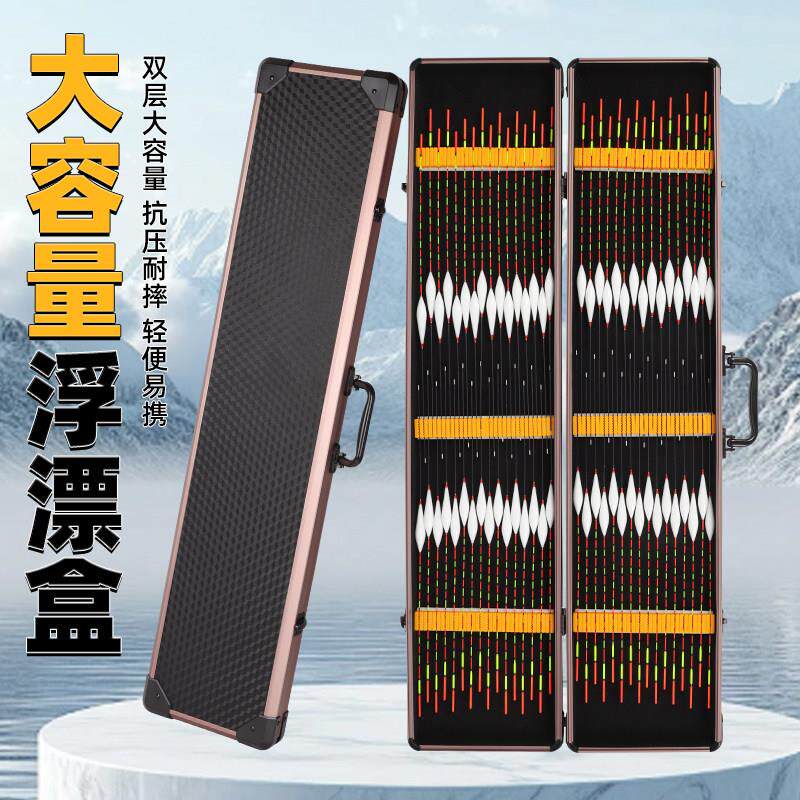 新款铝合金鱼漂盒大物漂盒子多功能大容量鱼漂收纳盒加长长浮票盒
