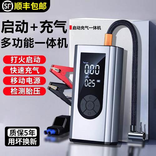 汽车启动紧急电源搭电宝车载充气泵All机车12v电瓶充电打气