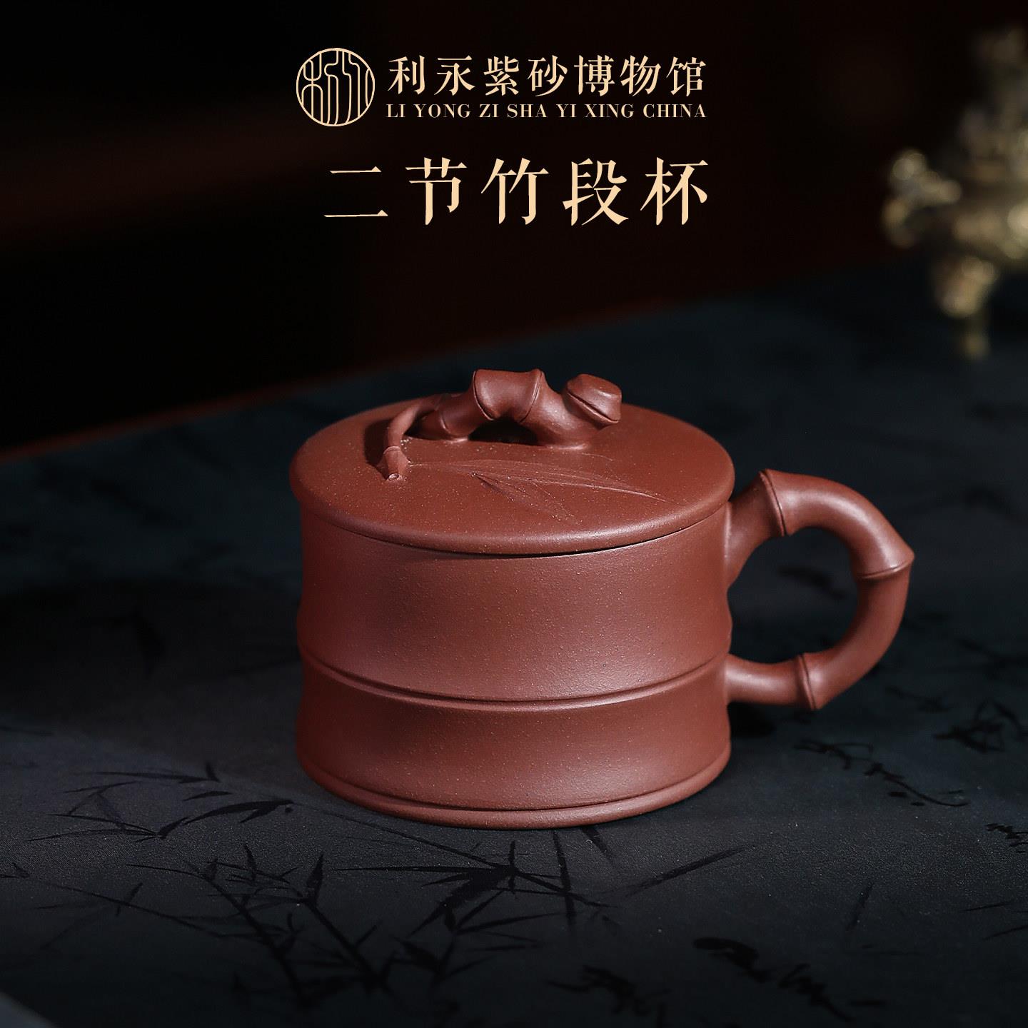 百年利永宜兴纯手工紫砂茶具泡茶壶带把紫泥品茗杯口杯竹段主人杯
