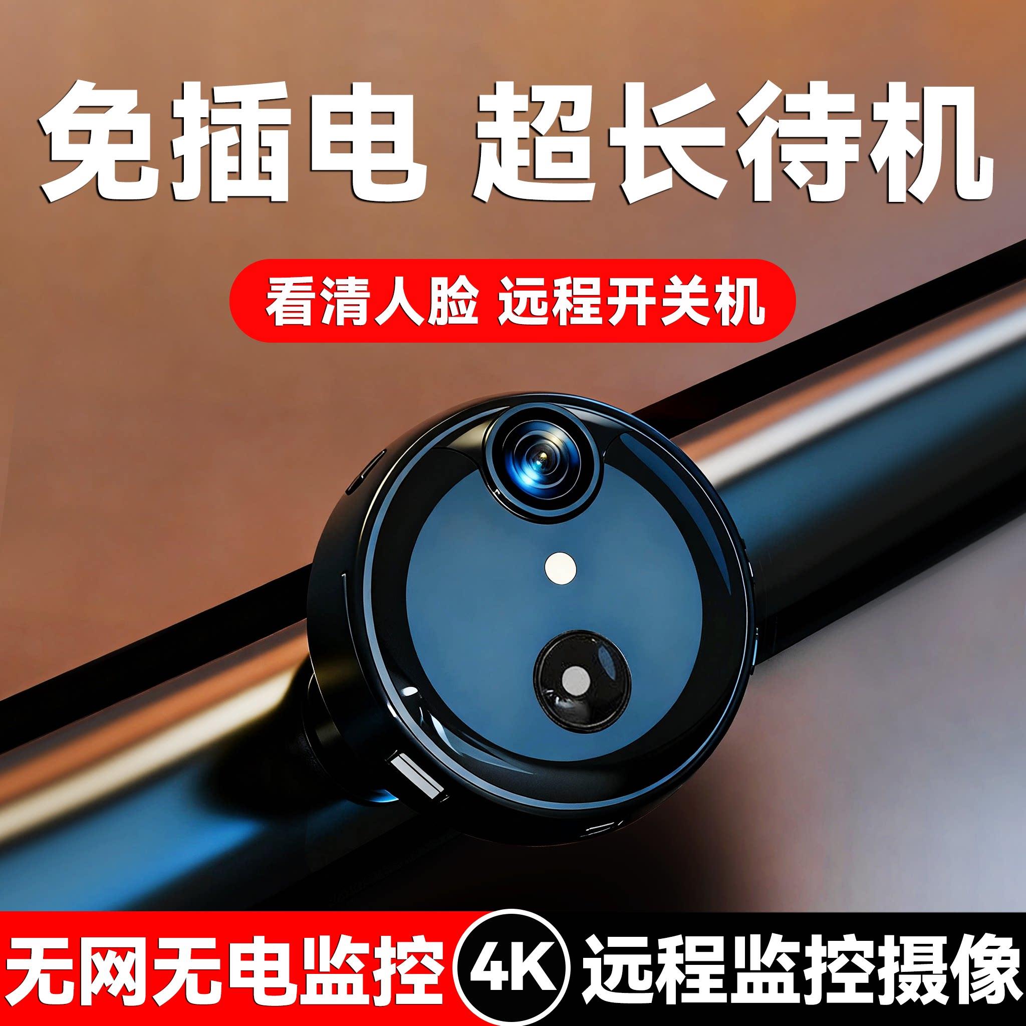 摄像头免插电无线家用手机远程无需网络室内高清智能摄影录像监控