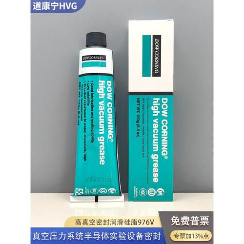 DOW美国道康宁HVG高真空润滑脂密封脂真空硅脂976V半导体设备密封