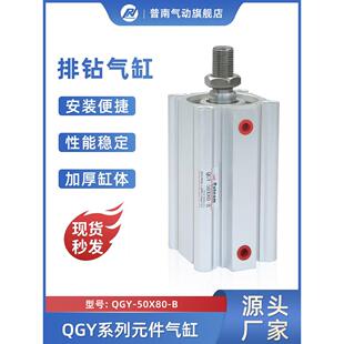 木工排钻气缸QGY-50x80-B普南putnam标准气动元件大推力薄型气缸
