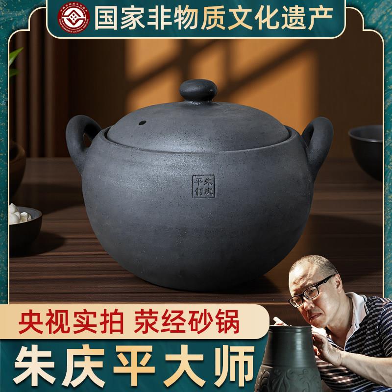 四川雅安荥经黑砂砂锅朱氏砂器朱庆平2.8L精品双耳砂锅