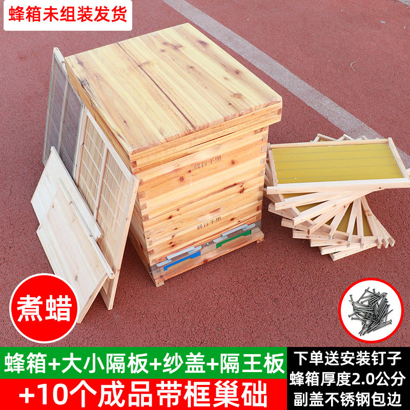 新款2.0厚高箱蜜蜂箱全套养蜂工具专用养蜂箱煮蜡杉木中蜂巢继箱
