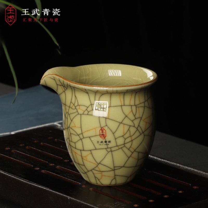 王武青瓷公道杯传世哥窑功夫茶具茶海陶瓷开片冰裂公杯分茶器匀杯