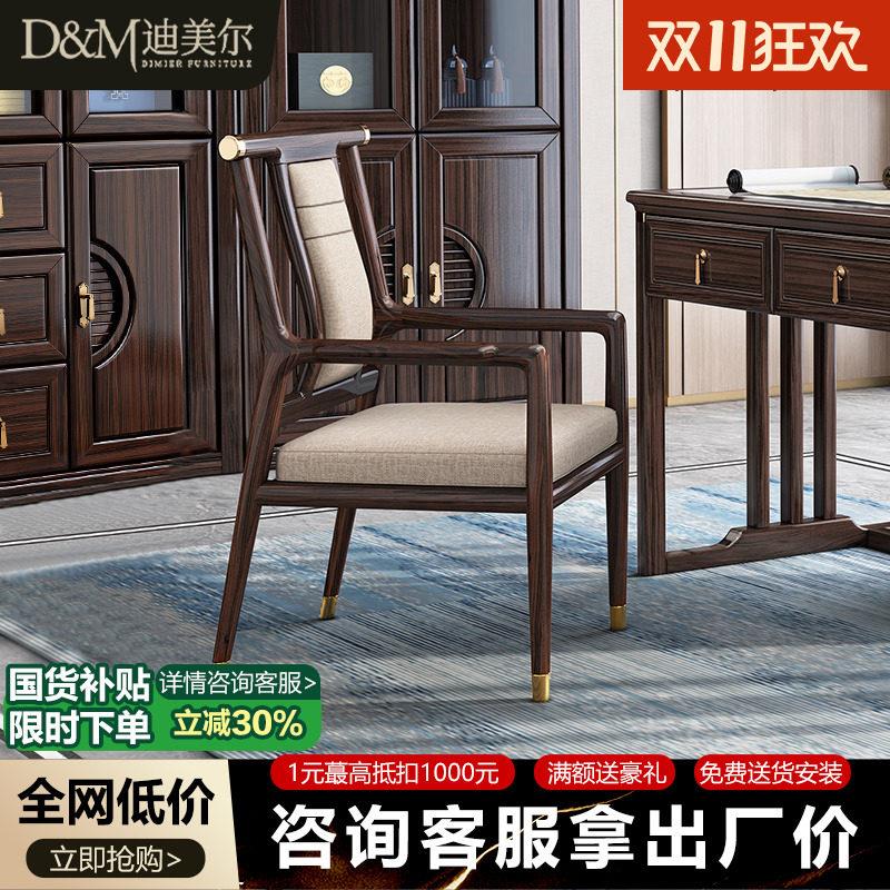 新中式全实木书椅太师椅轻奢现代乌金木餐椅茶椅家用设计师款椅子