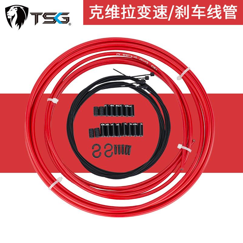 台湾TSG克维拉特硬公路登山自行车煞车变速线管铁氟龙内线套装