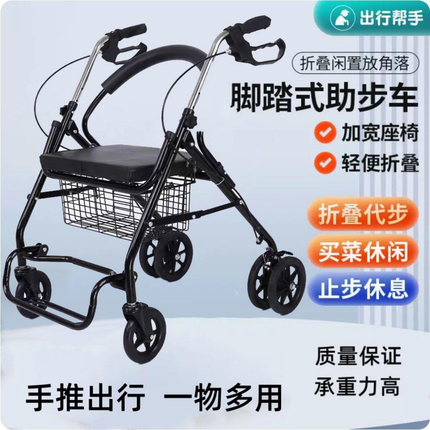 老年折叠便携购物车老人带坐手推车助行器买菜六轮可坐助行代步车