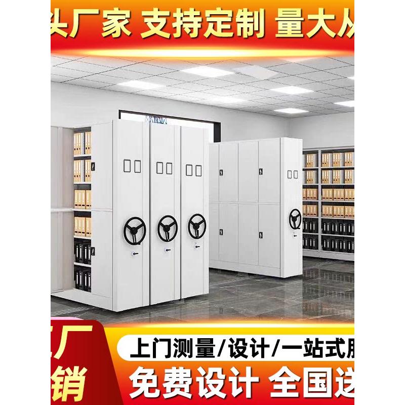 智能密集柜档案室密集架手摇式移动文件凭证柜电动轨道资料架货架