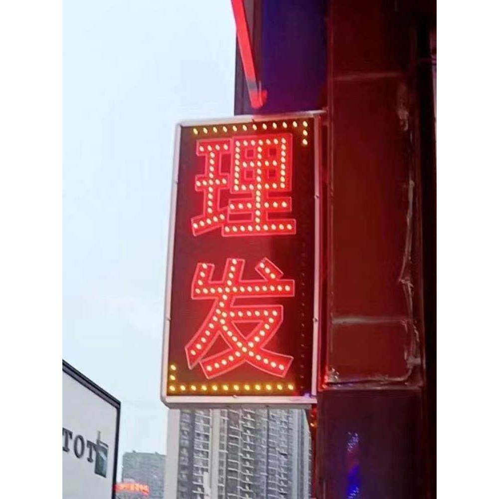 理发店广告牌led电子灯箱户外防水双面展示发光字招牌闪光墙式