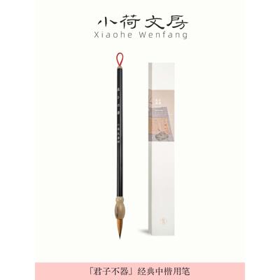君子不器丨纯狼毫中楷行书专用毛笔套装文房四宝专业级善琏湖笔