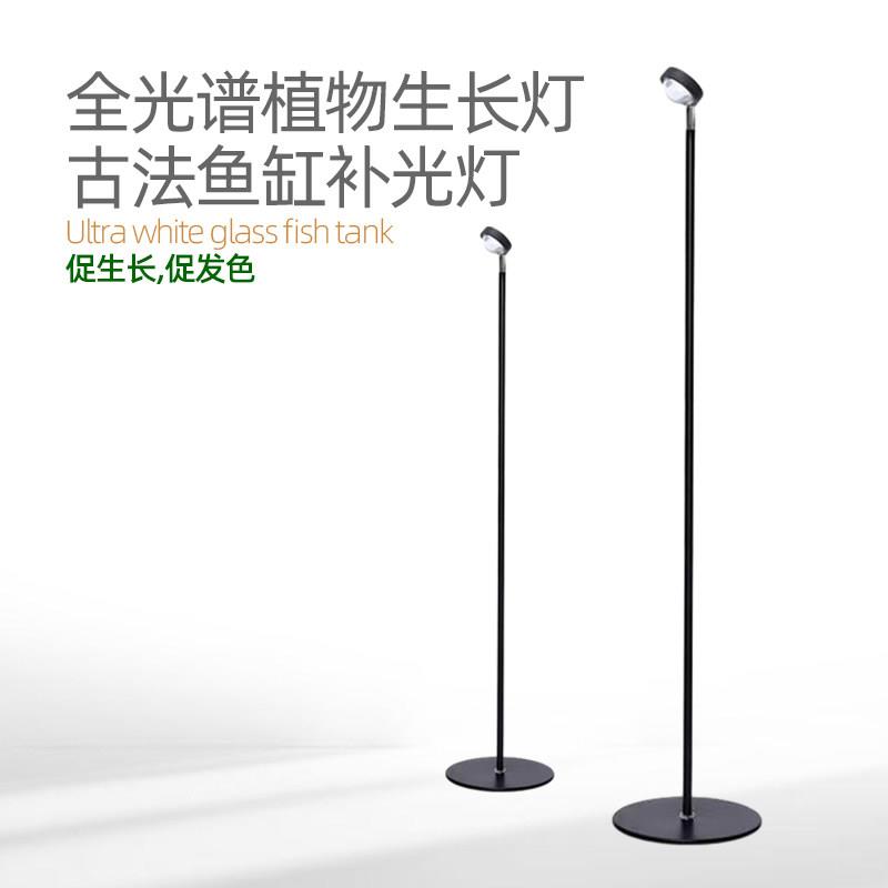 古法鱼缸补光灯养鱼专用水草灯植物造景落地照明灯光多肉室内植物