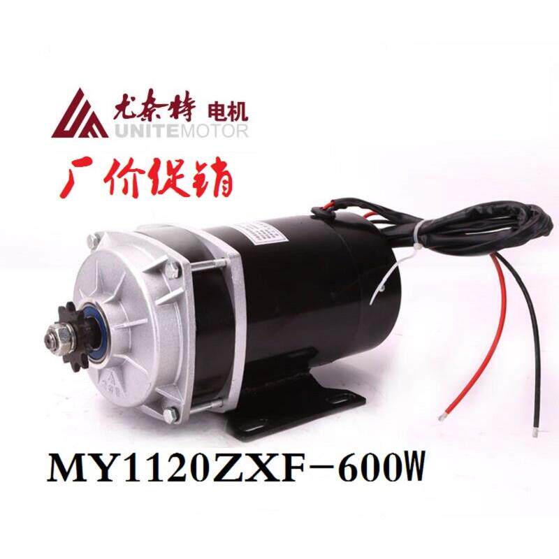 尤奈特永磁直流有刷电机MY1120ZXF-600W48V36V MY1020ZXFH-500W