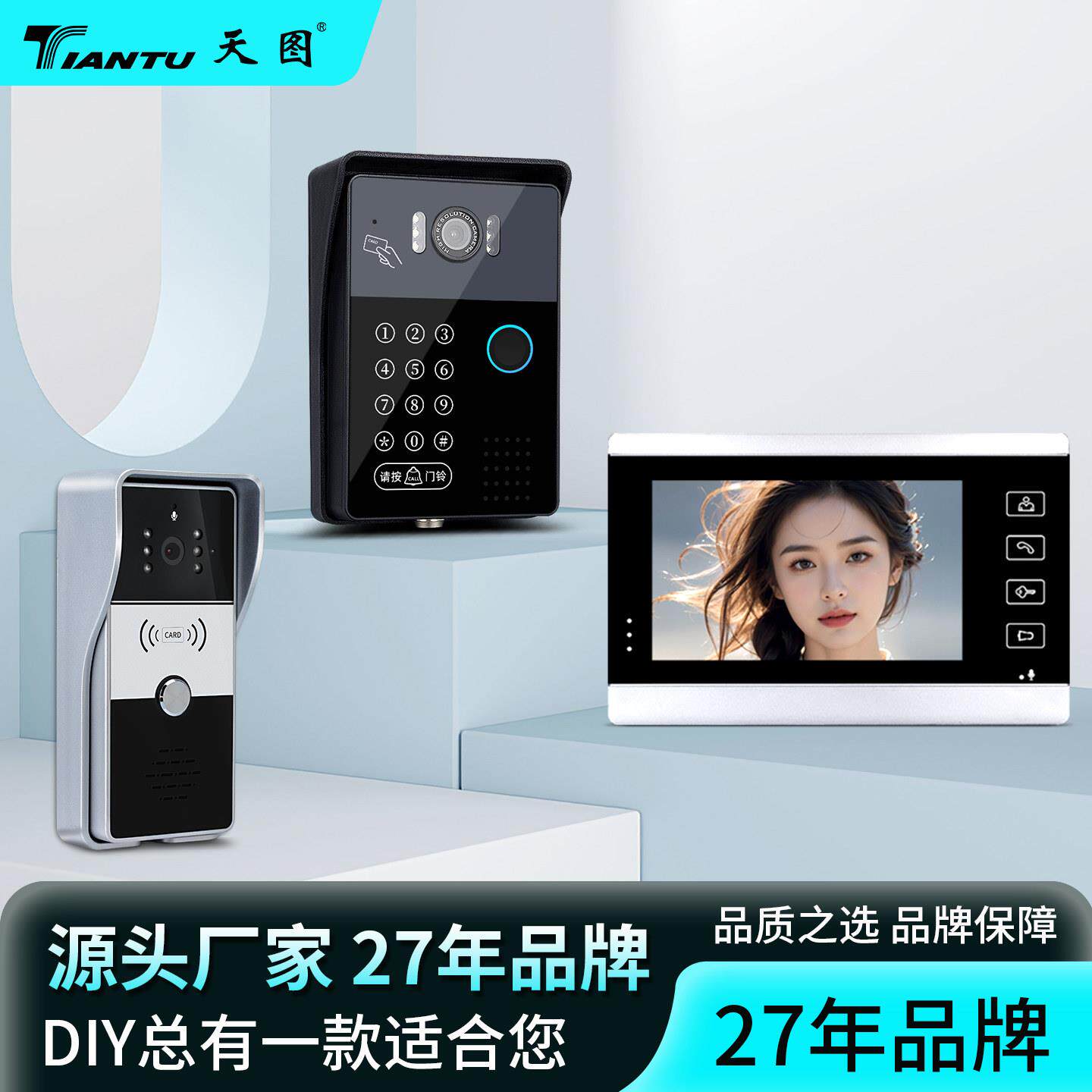 天图 门铃有线家用可视对讲门禁智能电子监控别墅楼宇对讲系统