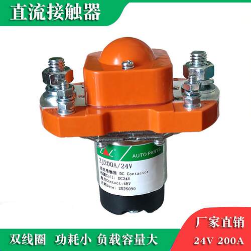 装载机客车挖机ZJ400A直流接触器600A12V24V200A电动吊车电源开关
