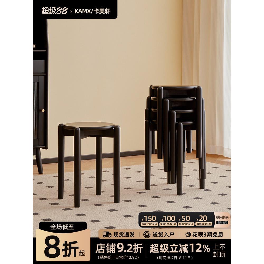 卡美轩 实木圆凳餐凳 家用梳妆凳客厅餐桌凳子可叠放矮凳高板凳
