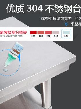 304特厚切不锈钢桌子工台荷商用厨BUU房操作台菜打台打包案板其作
