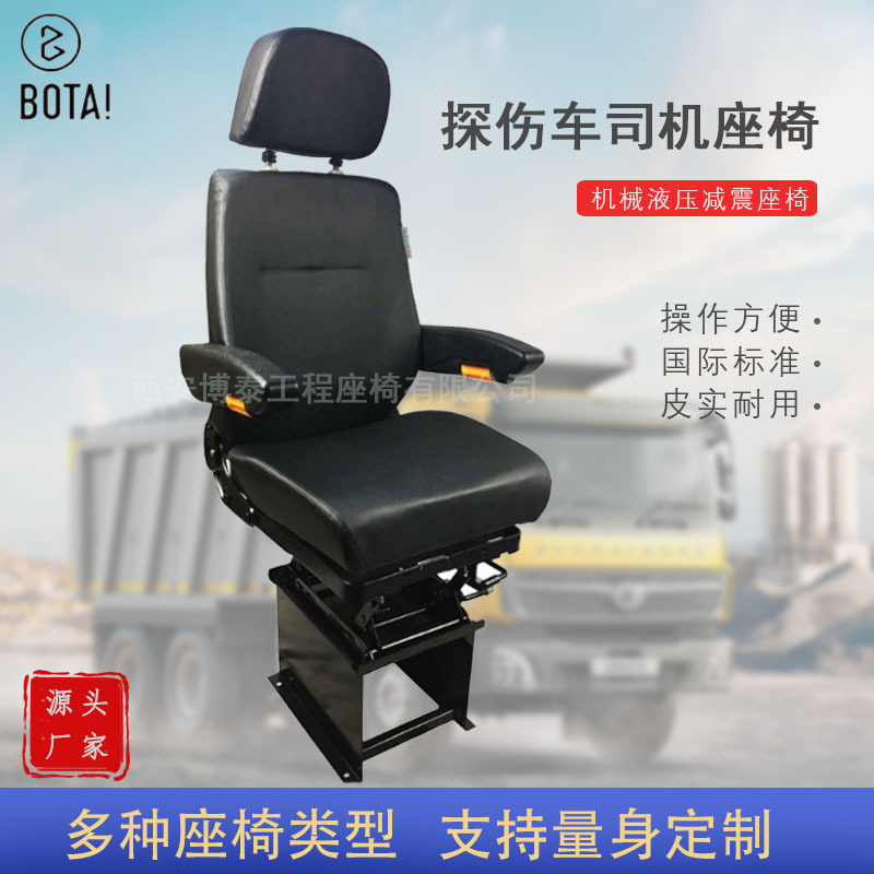 轨道车驾驶员座椅 铁路机车座椅工程机械设备座椅 探伤车司机座椅