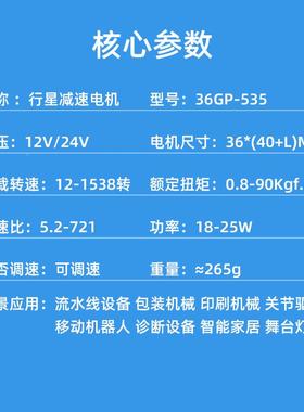 直流星齿XON减速电机6GP-535可调控转速正反转3行轮切换12V24V小